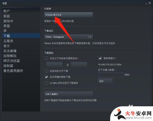 steam跑c盘里怎么卸载