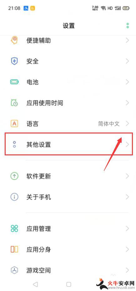 oppo手机接电话就黑屏怎么关闭