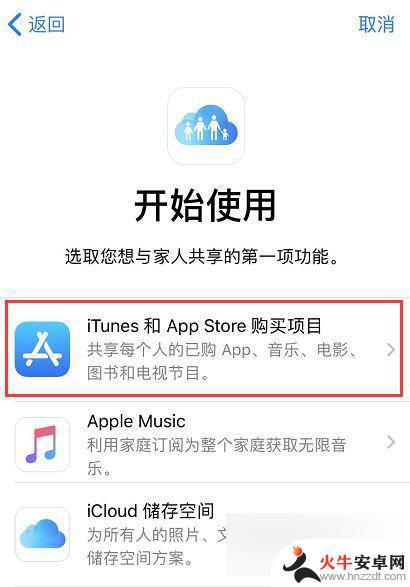 怎么把老iphone的app转移到新iphone