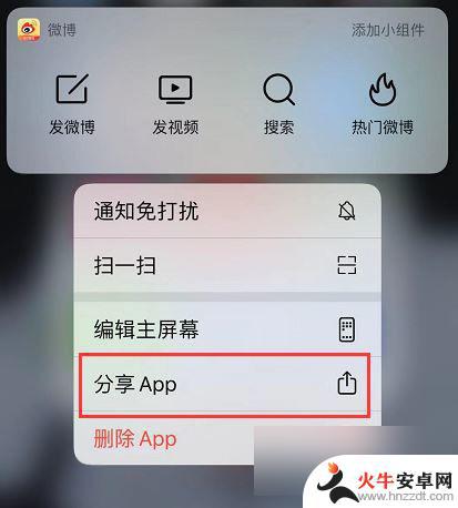 怎么把老iphone的app转移到新iphone