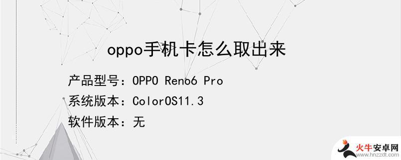 手机卡了怎么清理最彻底oppo