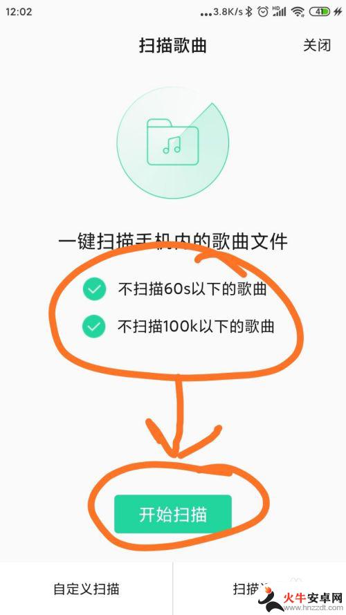 怎么把qq音乐导入音乐