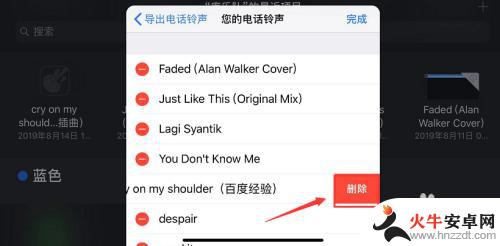 手机怎么删除铃声苹果