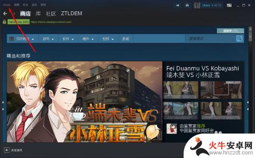 如何升级steam客户端