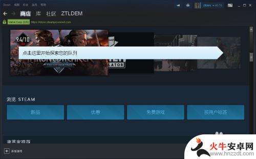 如何升级steam客户端