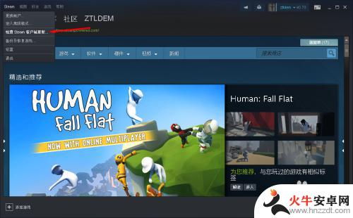 如何升级steam客户端