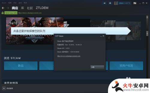 如何升级steam客户端