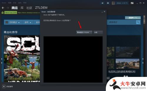 如何升级steam客户端