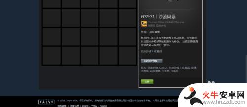 怎么在steam出售csgo的皮肤