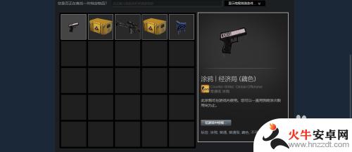 怎么在steam出售csgo的皮肤