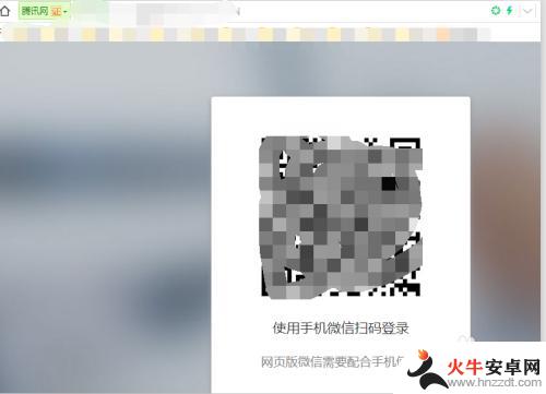 微信怎么设置电脑登录手机也提醒