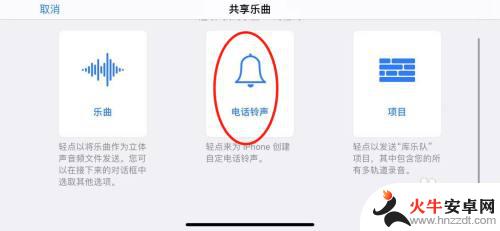 苹果手机怎么把录音变成闹钟铃声