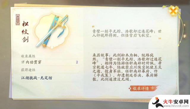 豪赌6年，网易终于在2024年推出了首款大作