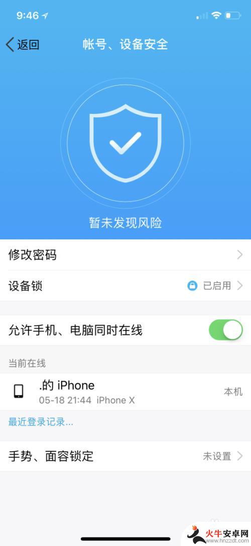 qq怎么同时登陆电脑和手机