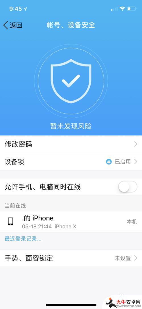 qq怎么同时登陆电脑和手机