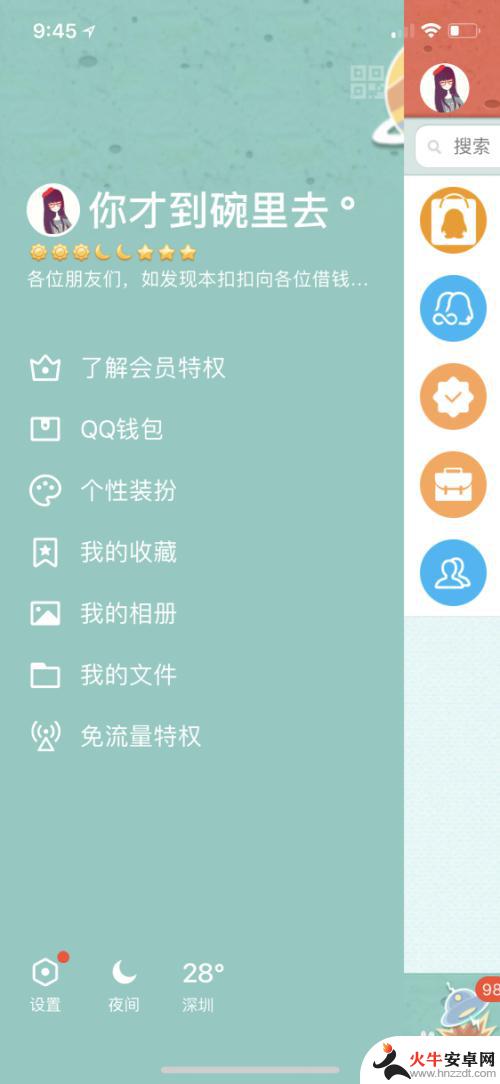 qq怎么同时登陆电脑和手机