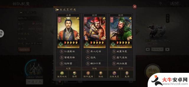 三国志战略版：队伍组合技巧及思路解析