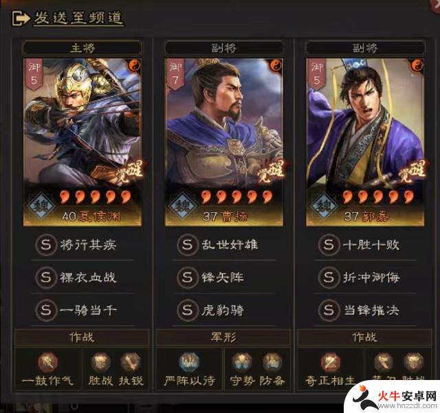 三国志战略版：队伍组合技巧及思路解析