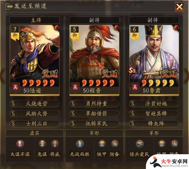 三国志战略版：队伍组合技巧及思路解析