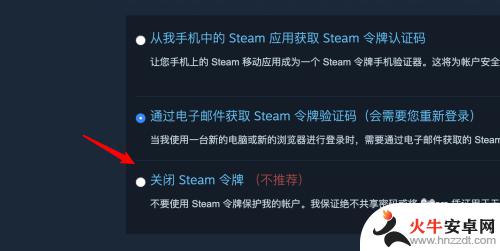 怎么划掉steam备用令牌