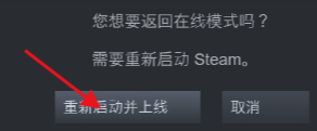 steam离线状态怎么改