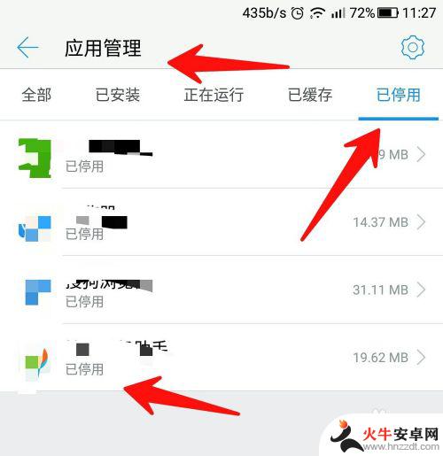 怎么清理占用的手机内存