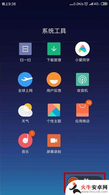 手机录音怎么录手机里的声音