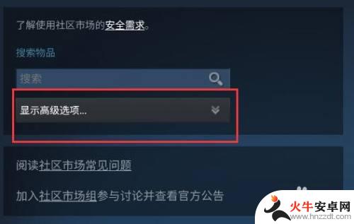 手机steam怎么出手皮肤