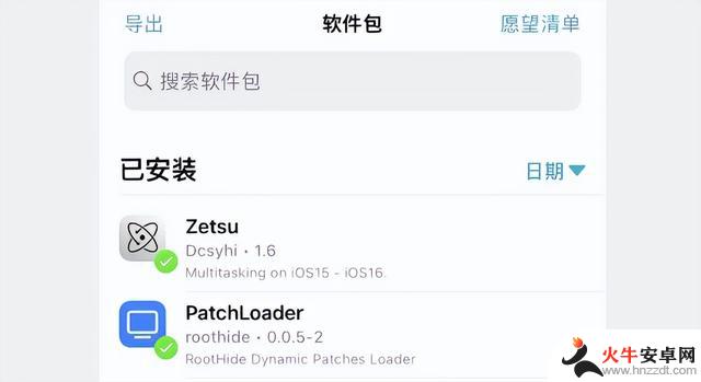 iOS 16.x Zetsu 分屏插件更新速度惊人，再次有新变化