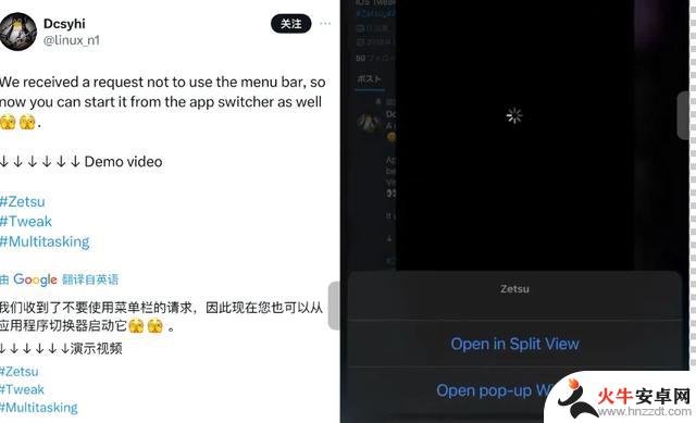 iOS 16.x Zetsu 分屏插件更新速度惊人，再次有新变化