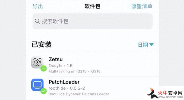 iOS 16.x Zetsu 分屏插件更新速度惊人，再次有新变化