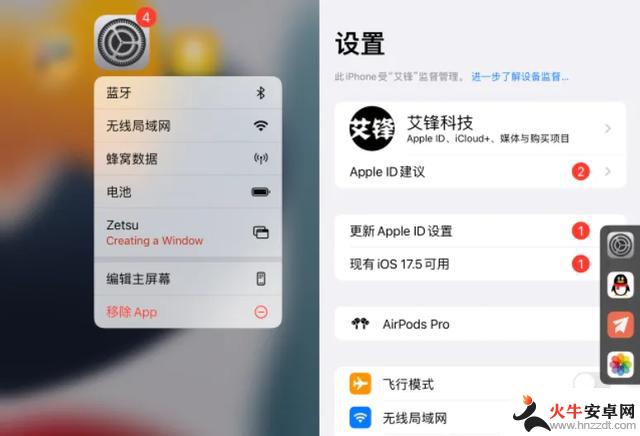 iOS 16.x Zetsu 分屏插件更新速度惊人，再次有新变化