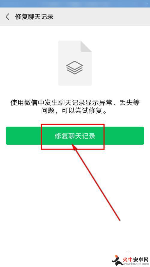 怎么查手机微信删掉的聊天记录?