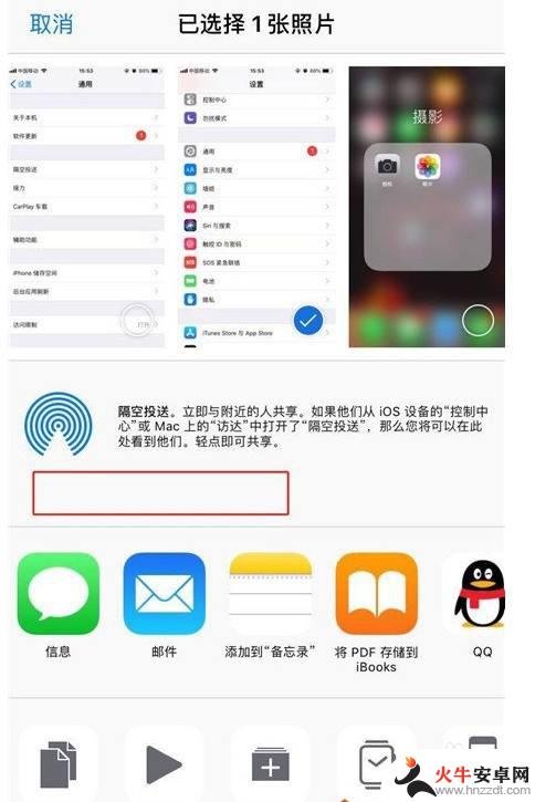 苹果手机蓝牙传照片到另一个苹果手机