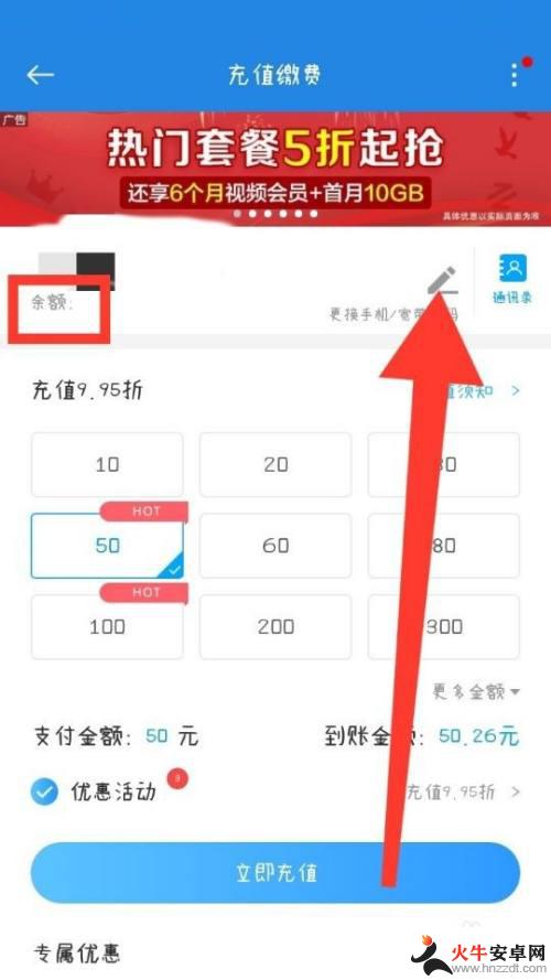 给别人手机充话费怎么充