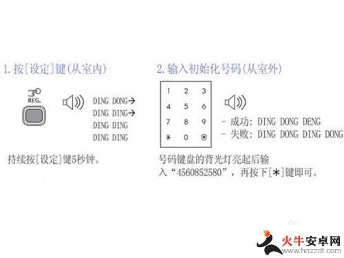 翻盖手机怎么设置密码锁