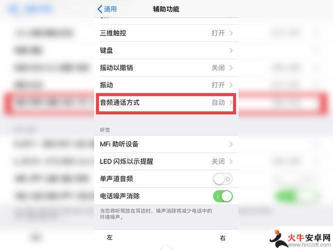 智能手机出现耳机模式怎么取消