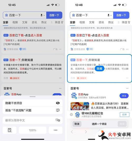 iOS 18.1第三个测试版推出新功能：照片应用新增擦除功能