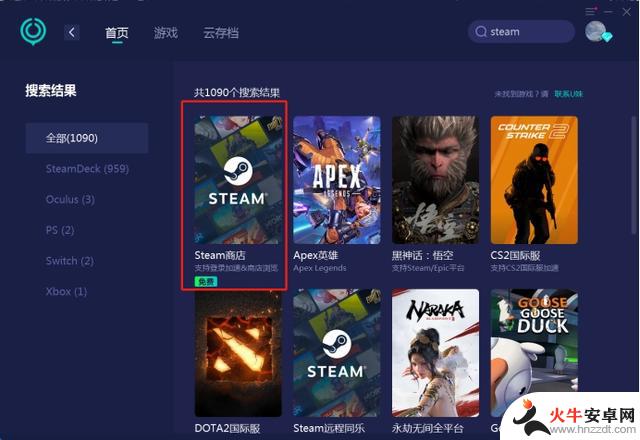 如何正确使用Steam平台？