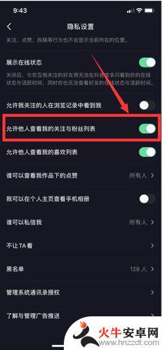 抖音互关注怎么不能看对方的视频