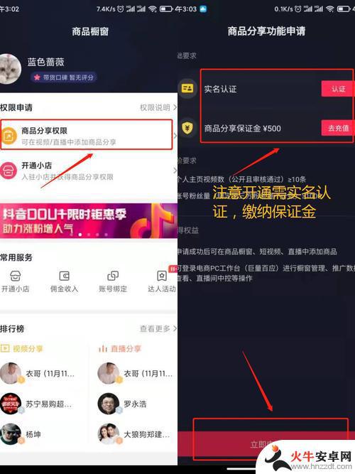 抖音橱窗怎么隐藏商品橱窗