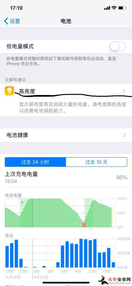 苹果手机待机黑屏时间怎么设置