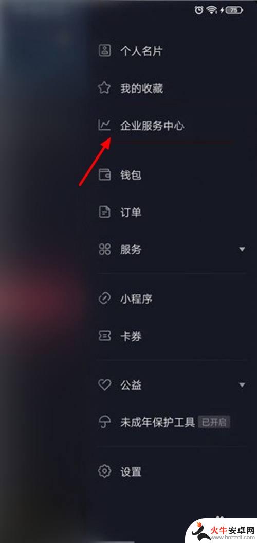 苹果手机抖音电话怎么设置