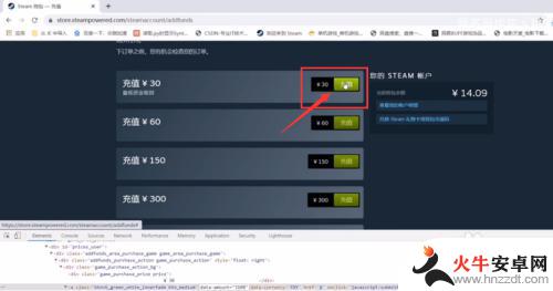 steam充值怎么不显示金额