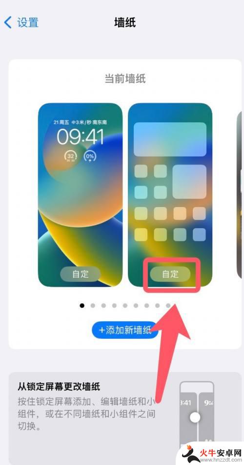 iphone壁纸模糊怎么关闭