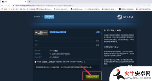 steam充值怎么不显示金额