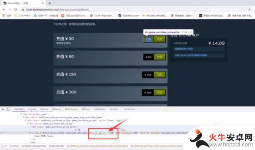 steam充值怎么不显示金额