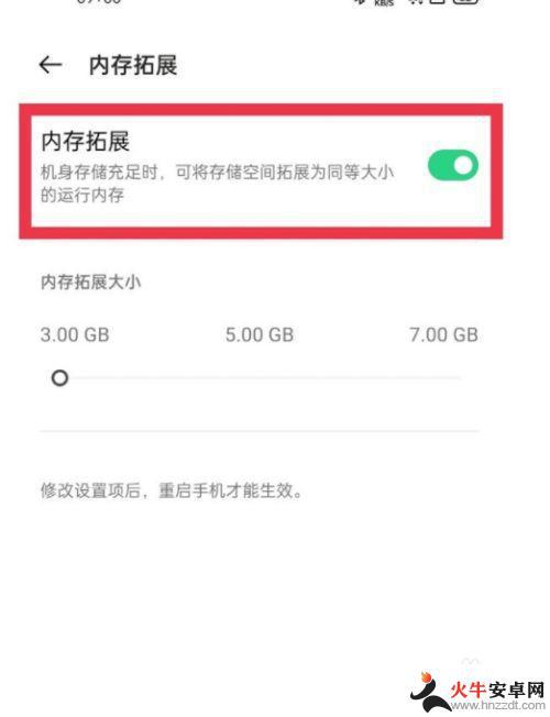 oppo手机怎么设置运行内存