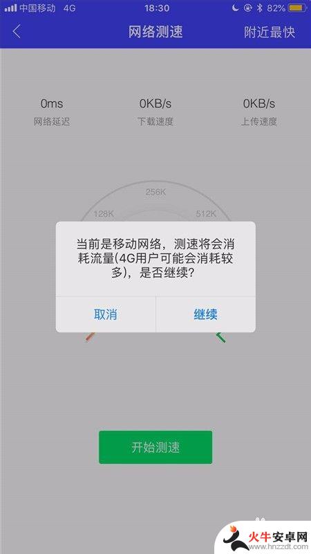 苹果手机网络测速怎么测