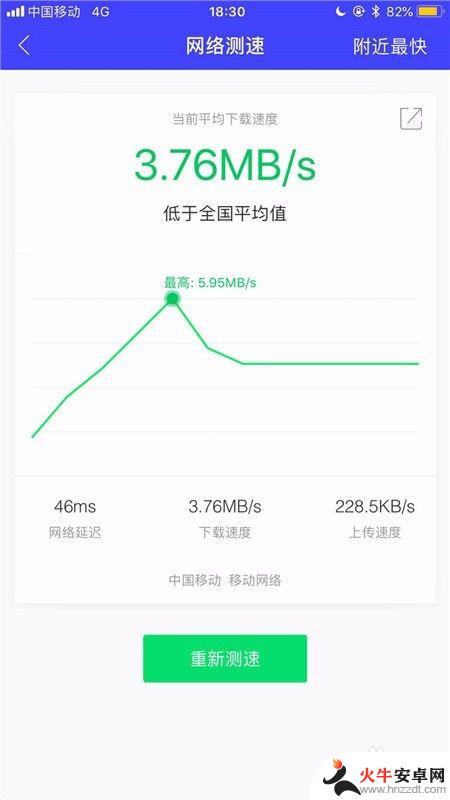 苹果手机网络测速怎么测